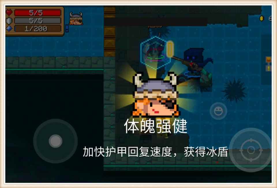 元气骑士:BOSS自带冰冻免疫_元气骑士最新武器