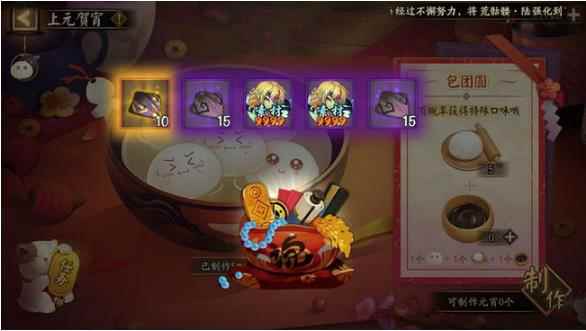 阴阳师元宵节活动做什么元宵稳赚不亏_元宵节活动主题标语