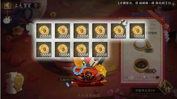 阴阳师元宵节活动做什么元宵稳赚不亏_元宵节活动主题标语