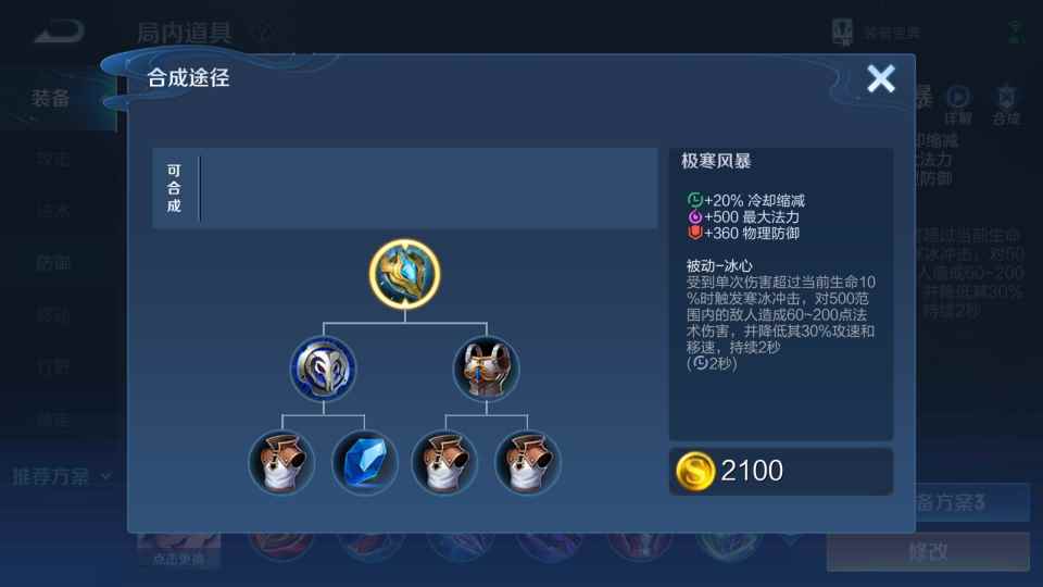 S22“冰血流”夏侯惇火了_张大仙夏侯惇出装