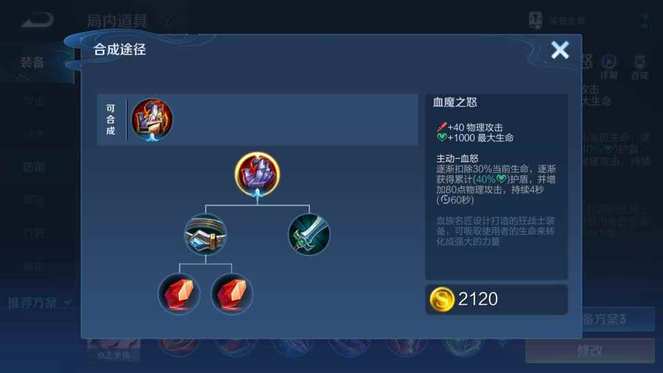 S22“冰血流”夏侯惇火了_张大仙夏侯惇出装