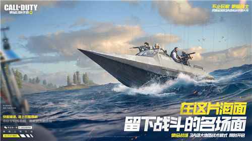 《使命召唤手游》三栖驾驶_使命召唤ol史诗抢排名