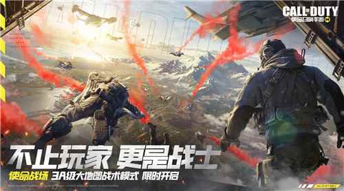 《使命召唤手游》三栖驾驶_使命召唤ol史诗抢排名