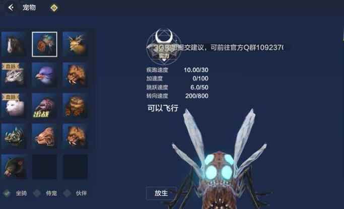 《妄想山海》宠物哪个好_抓宠物当坐骑的大型单机游戏