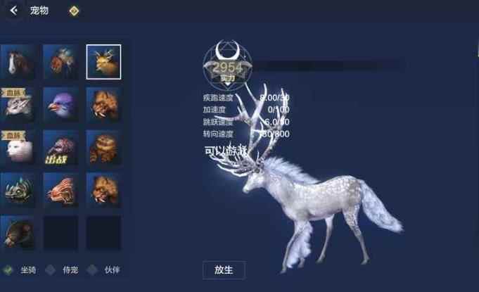 《妄想山海》宠物哪个好_抓宠物当坐骑的大型单机游戏