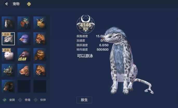 《妄想山海》宠物哪个好_抓宠物当坐骑的大型单机游戏