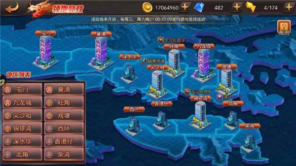 热血燃烧领地争夺