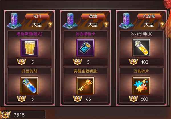 热血燃烧领地争夺