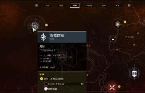 命运2神圣碎片快速刷取攻略_命运2圣杯碎片怎么得