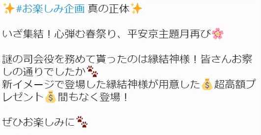 阴阳师日服SSR缘结神新形象公开_阴阳师日服怎么进