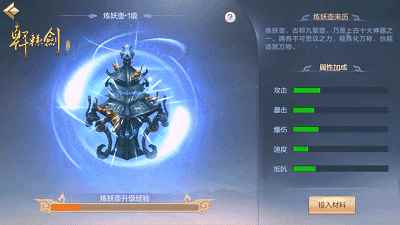 17173首曝《轩辕剑online》定档十月_轩辕剑online武器