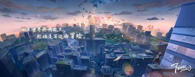 B站代理都市冒险手游《拾光梦行》预计8_时光的秘密