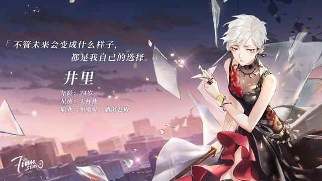 B站代理都市冒险手游《拾光梦行》预计8_时光的秘密