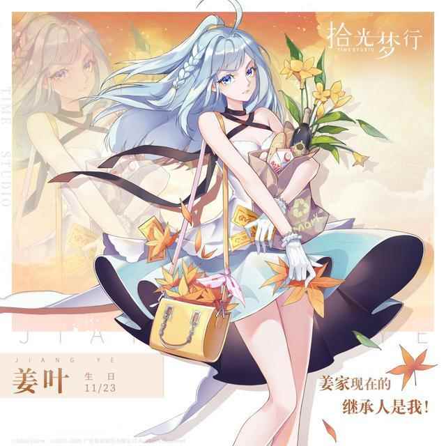 B站代理都市冒险手游《拾光梦行》预计8_时光的秘密