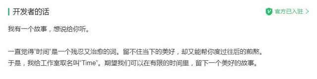 B站代理都市冒险手游《拾光梦行》预计8_时光的秘密