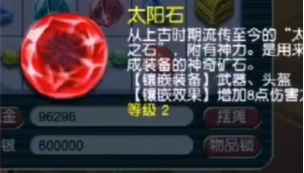 梦幻西游师门兑换奖励，看老程体型藏了不少宝贝？