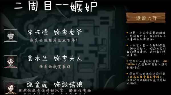 树灵三条路径不同人物结果讲解_文件路径