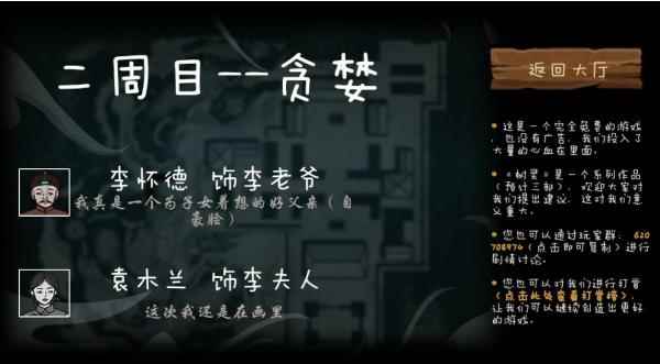 树灵三条路径不同人物结果讲解_文件路径