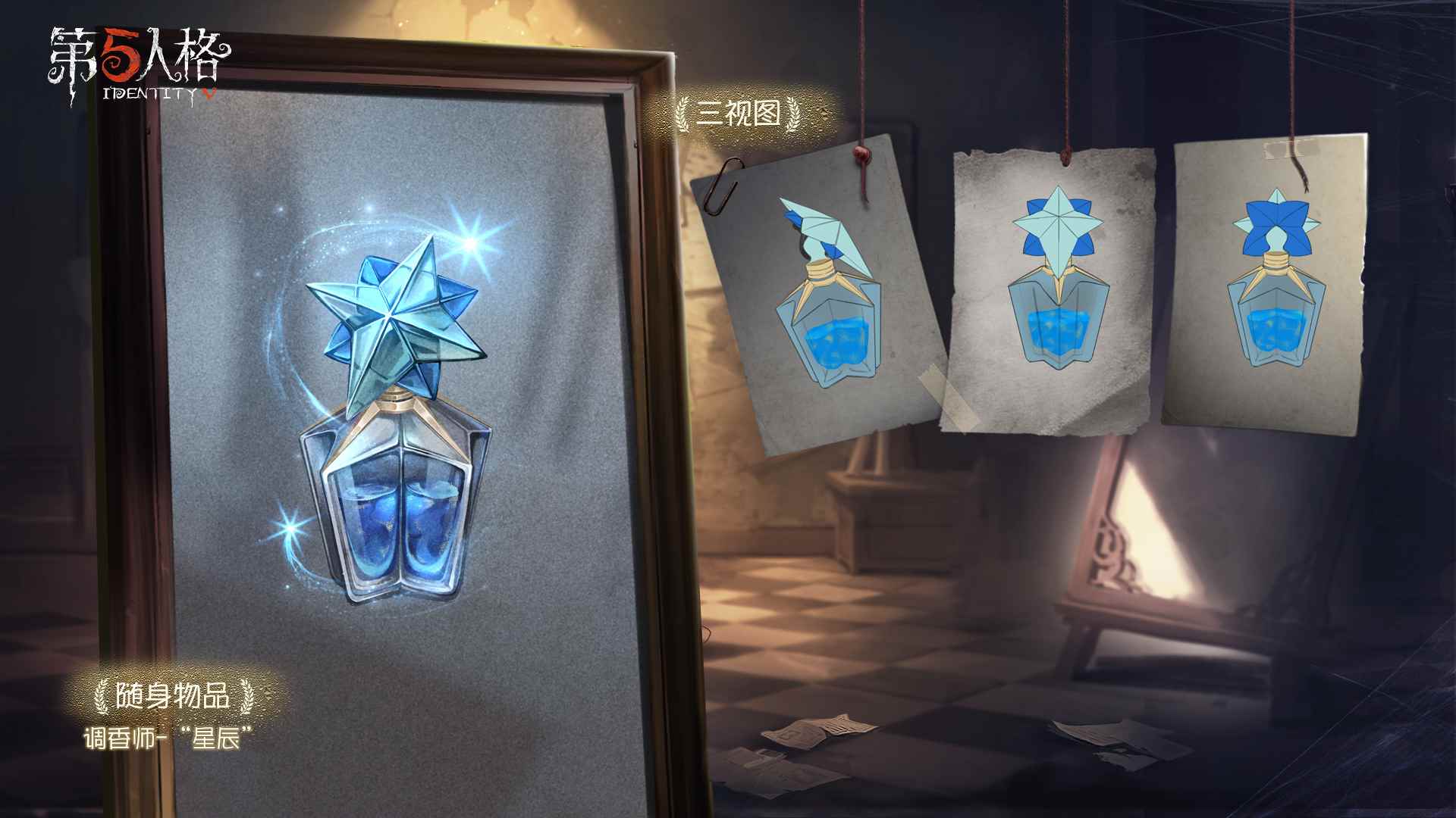 《第五人格》新赛季征程再启_第五人格第十一赛季皮肤