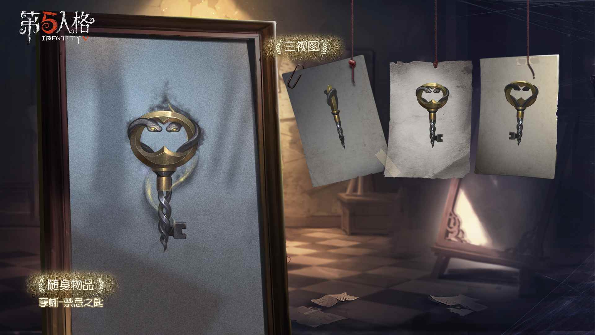 《第五人格》新赛季征程再启_第五人格第十一赛季皮肤