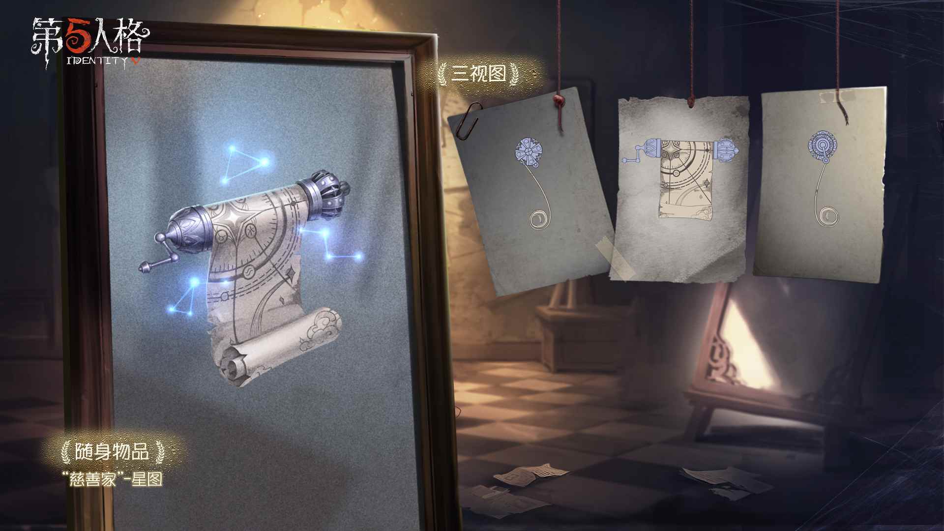 《第五人格》新赛季征程再启_第五人格第十一赛季皮肤