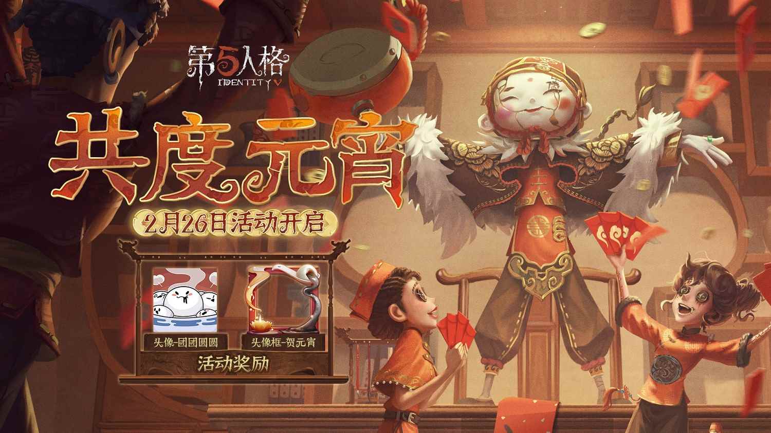 《第五人格》新赛季征程再启_第五人格第十一赛季皮肤