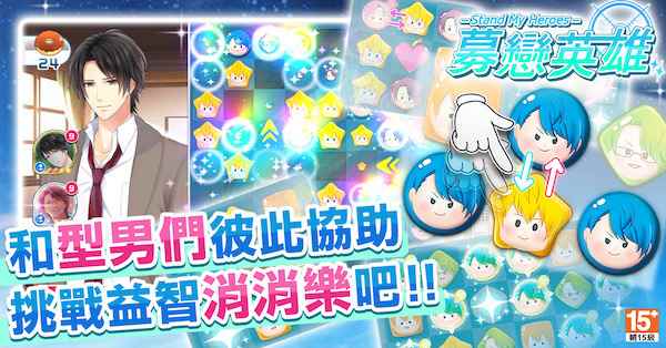 《募恋英雄_My boo