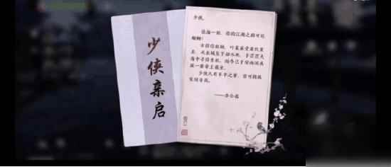 天涯明月刀手游叶知秋逆天改命最详细攻略_叶知秋是谁