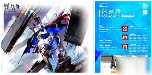 《明日方舟》迷迭香怎么样_明日方舟强度榜2020