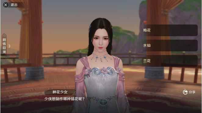 天涯明月刀手游奇遇东越主题花的姿态攻略_天涯明月刀官网