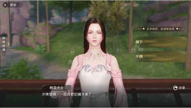 天涯明月刀手游奇遇东越主题花的姿态攻略_天涯明月刀官网