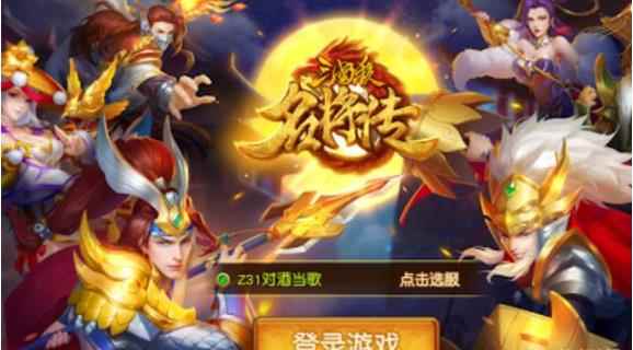 2021年_英雄杀 官网