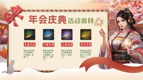 《一品官老爷》锁定豪华年终奖，最高可得2088元宝