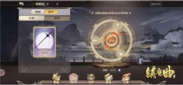 《镇魔曲》全新系统奇物志详细介绍