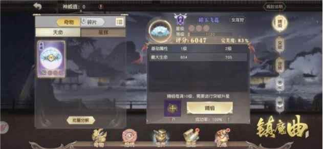 《镇魔曲》全新系统奇物志详细介绍