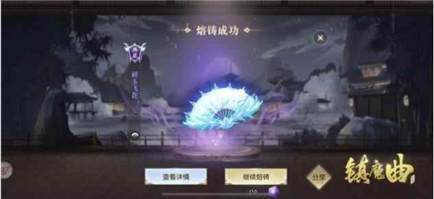 《镇魔曲》全新系统奇物志详细介绍