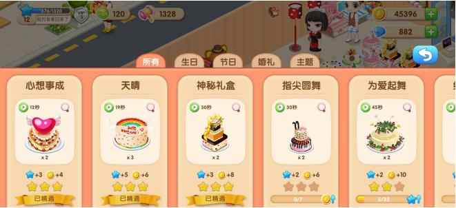 梦幻蛋糕店新手小技巧