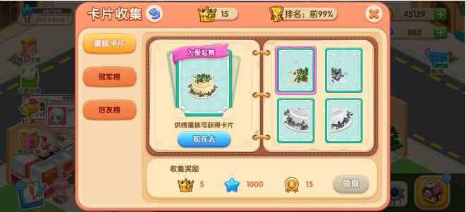 梦幻蛋糕店新手小技巧