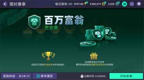 《FIFA足球世界》重磅更新 春日版本热爱不熄