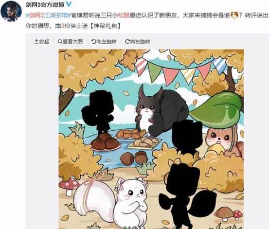 剑网3新挂宠松鼠的魅力有多大?_松鼠的样子