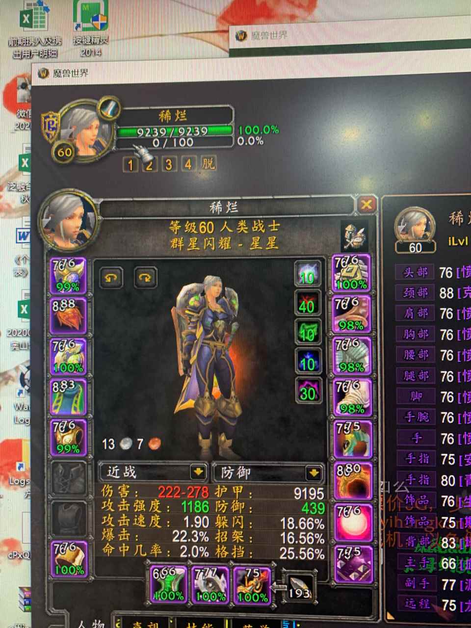 魔兽世界怀旧服:帕奇维克单战士仇恨打击T心得_魔兽世界60战士拉怪手法