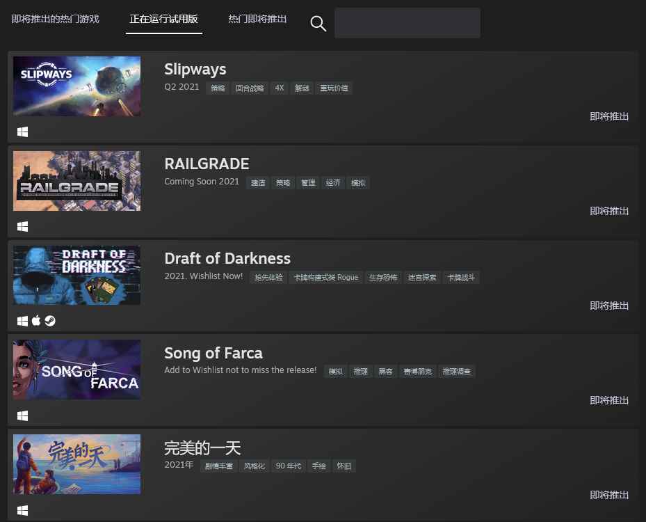 Steam_2021年十四届西安城市运动会