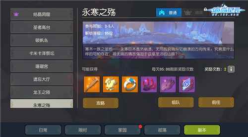 《海岛纪元》圣山版本今日上线!快来体验全新副本“永寒之_王国纪元海岛风情