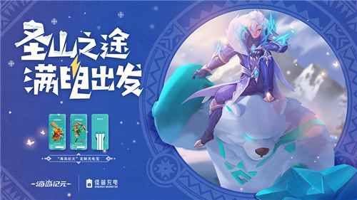 《海岛纪元》圣山版本今日上线!快来体验全新副本“永寒之_王国纪元海岛风情