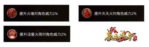 3分钟带你熟悉《原始传奇》的铭文搭配技巧!_传奇吧