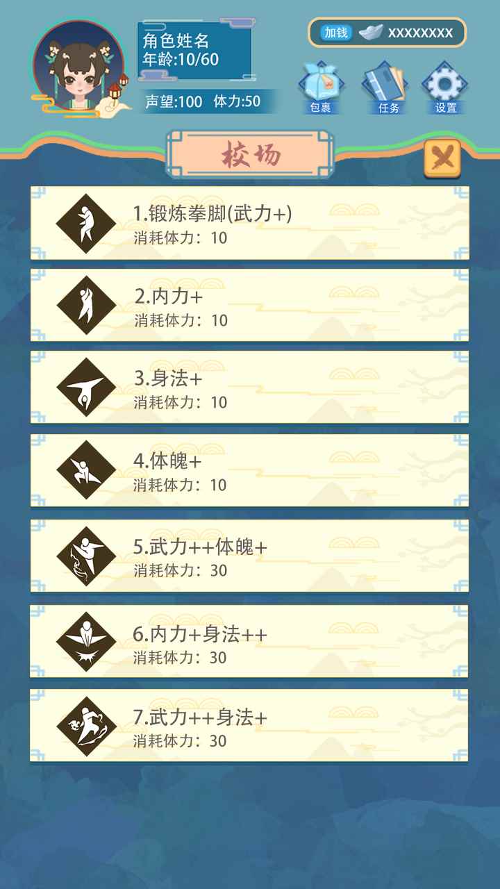 武侠人生模拟器下载_微信模拟器