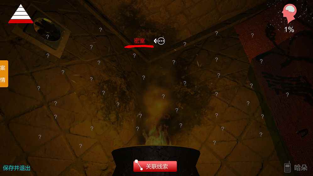 哈朵相关截图预览_做个截图