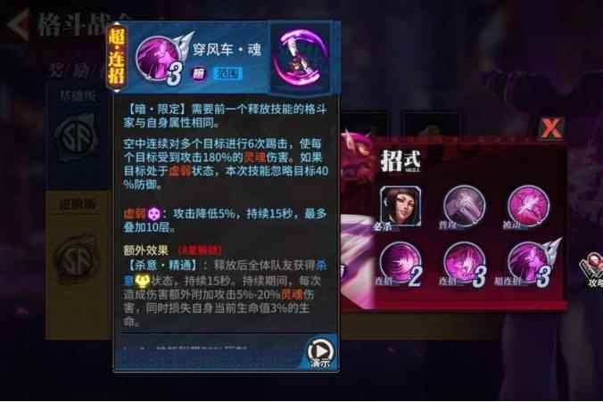 街霸对决暗队最强阵容搭配和强度分析_街霸对决手游