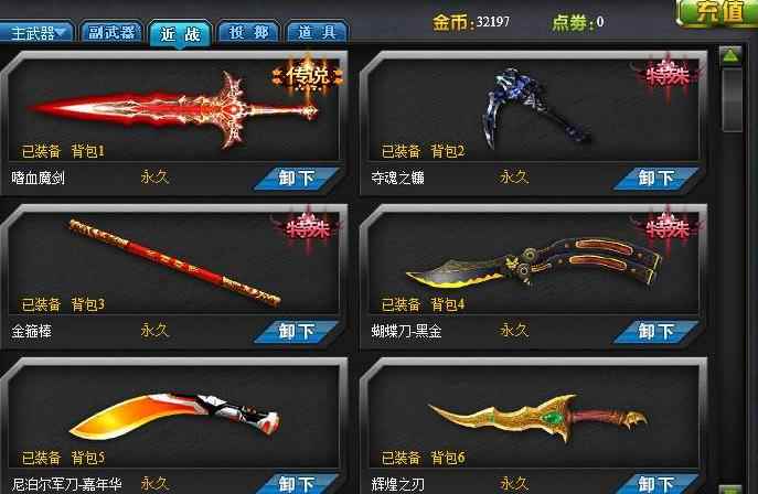 火线精英竞技爆头技巧介绍