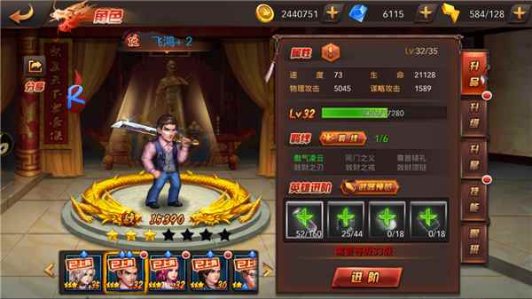 热血燃烧角色养成